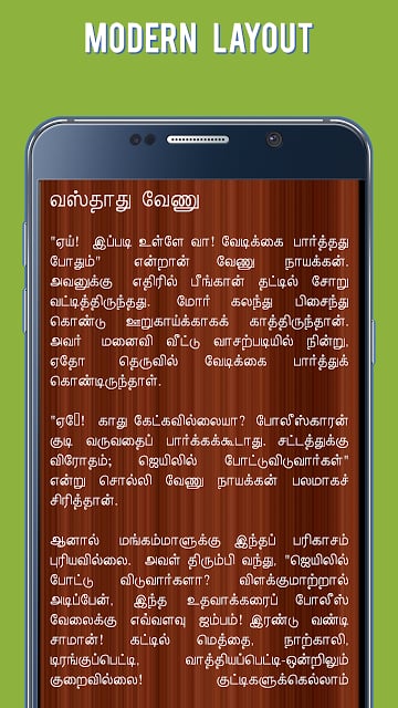 Kalki Short Stories 1 - Tamil截图2