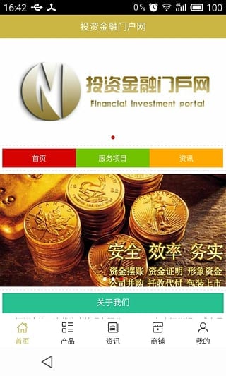 投资金融门户网截图3