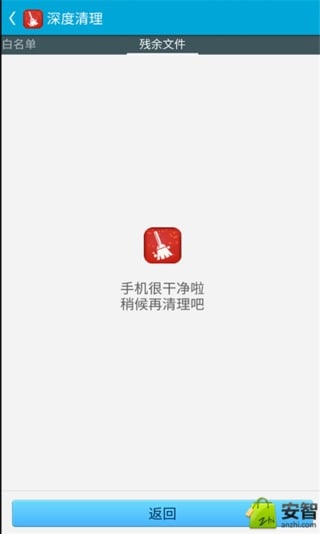 喵喵一键优化截图1