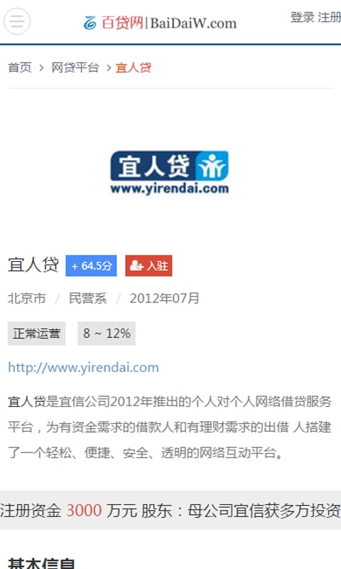 百贷网截图2