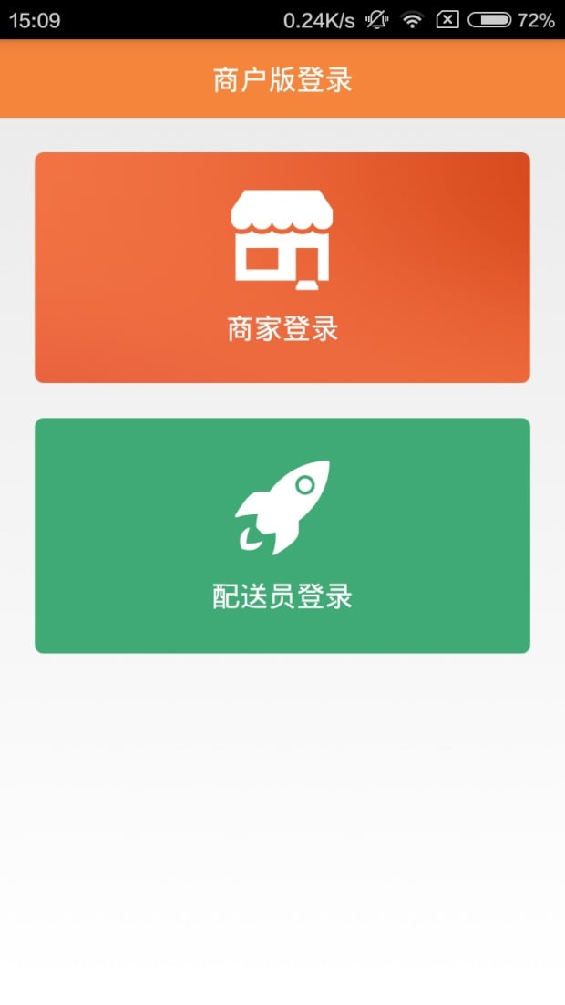 集美商户版截图2