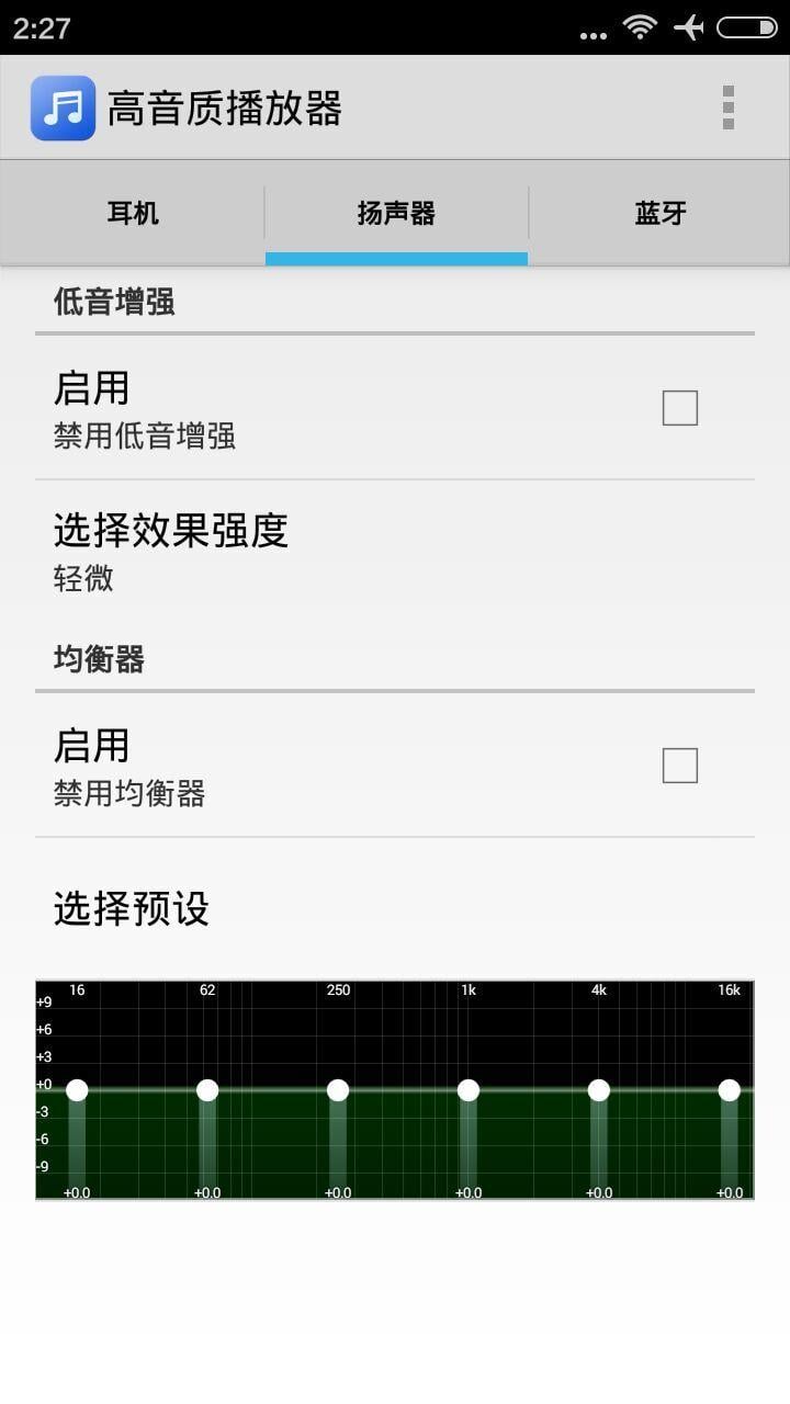 高音质播放器截图2