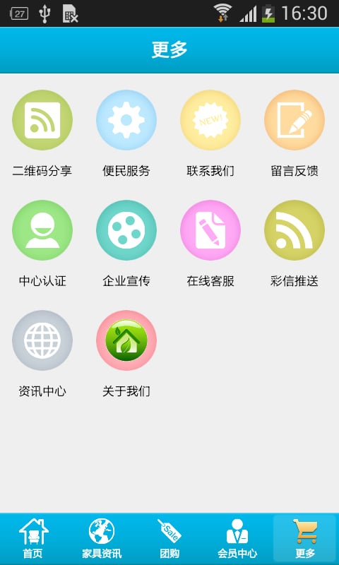 全国家具网截图4