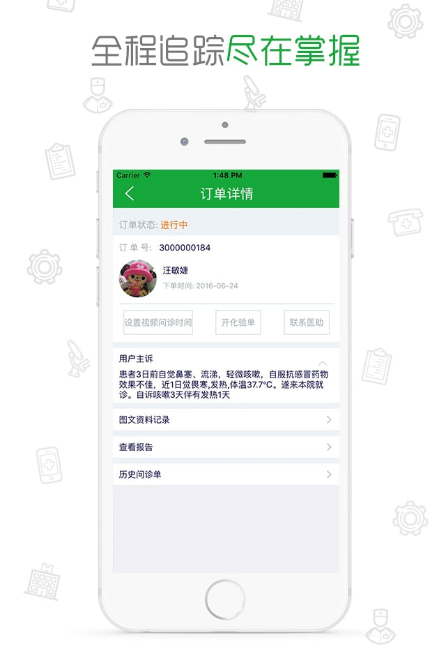 高诊无忧（医生版）截图5