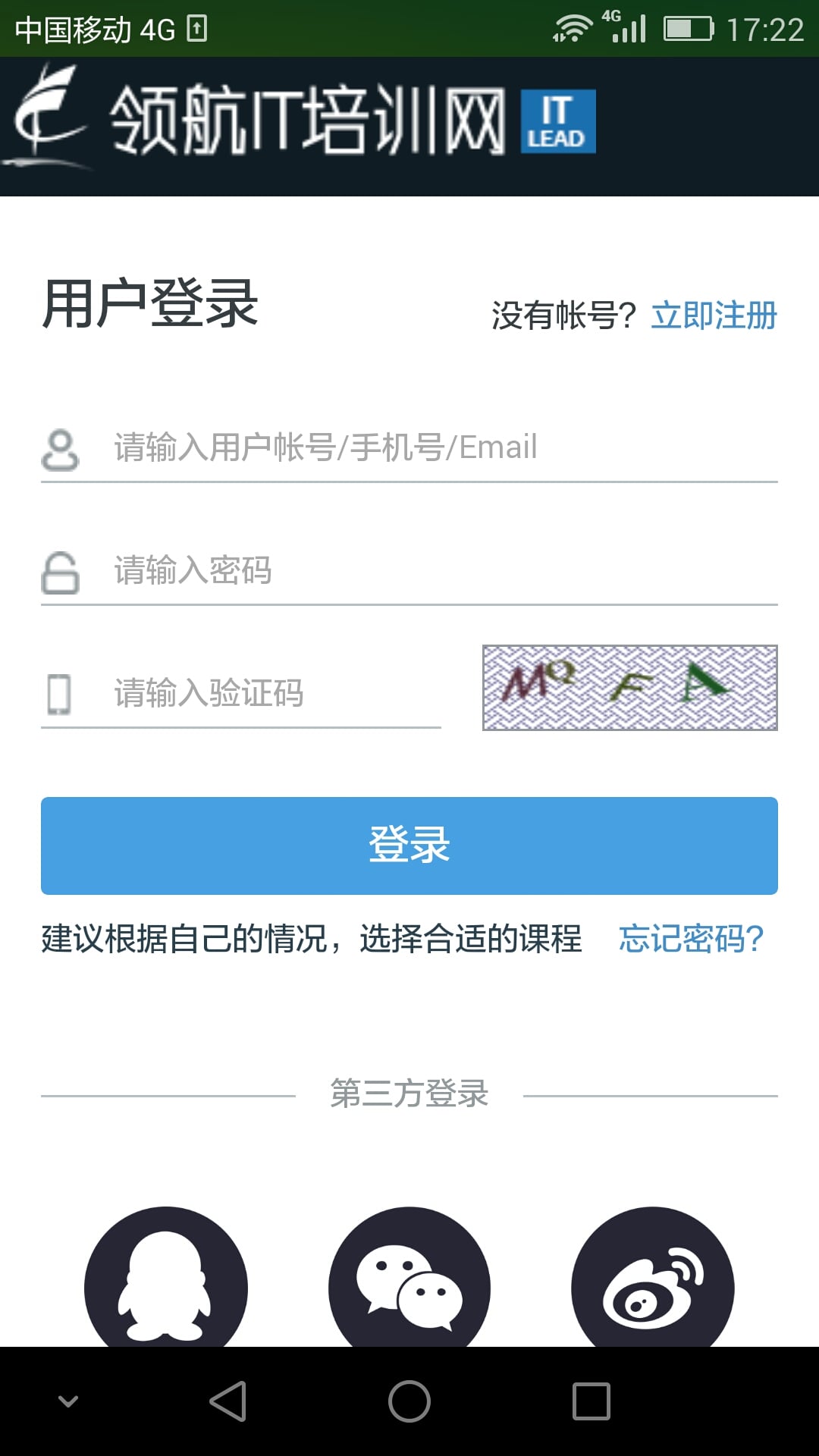 中睿领航IT截图5