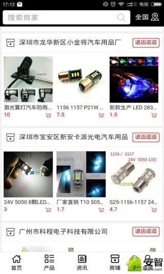 汽车车灯网截图2