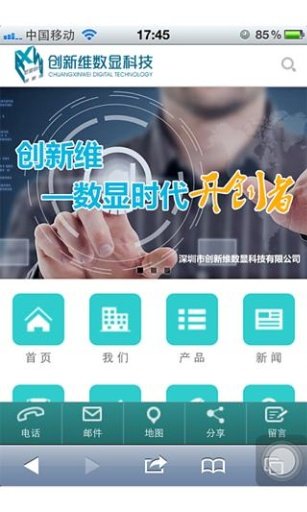 创新维截图2