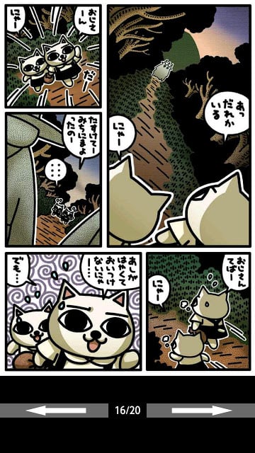 ねこぢるうどん - 无料コミック -截图2