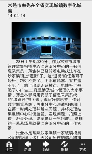 包头智安网截图3