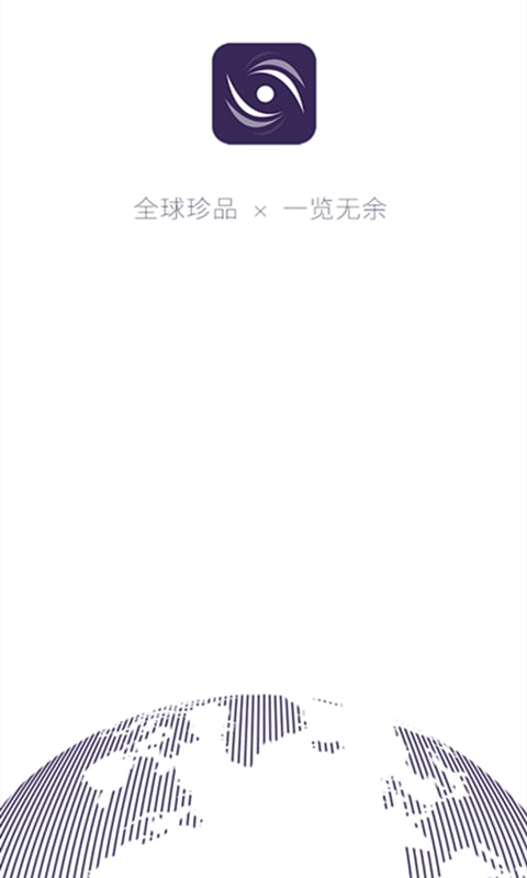 线上展览截图3