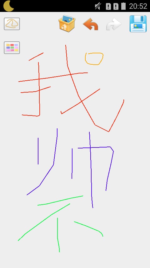 手机画图截图4