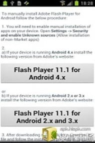 安装Flash播放器截图8