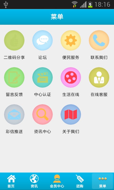 张家港生活网截图5