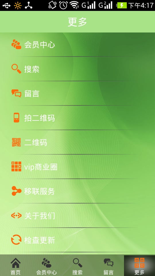 冷链物流截图3