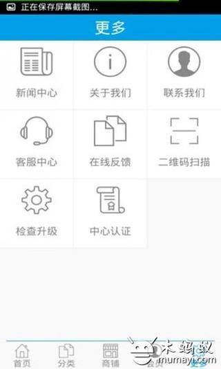 西南果蔬商城截图2