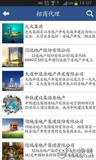 贵州房产截图2