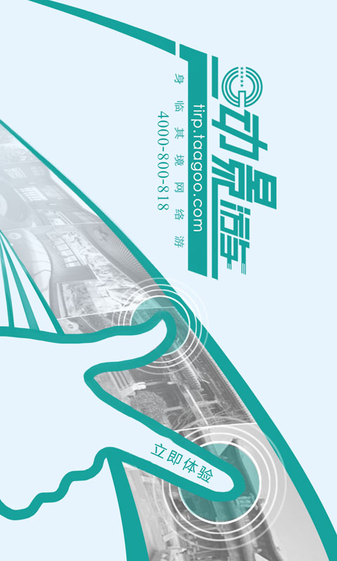 动景游-鹅和鸭农庄截图2