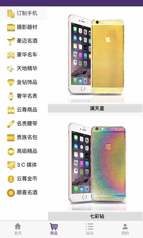 云宝通截图3