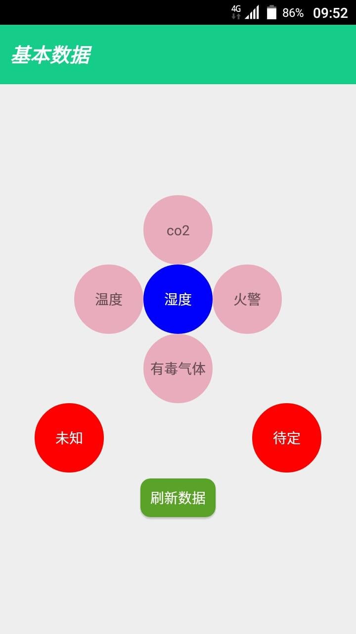 智能 e 家截图4