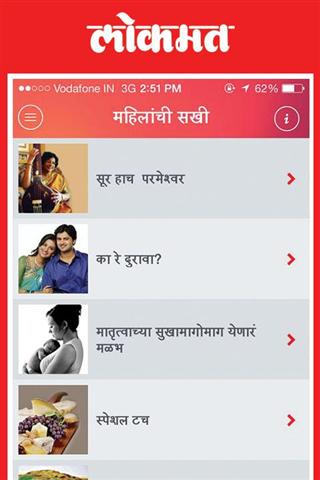 Lokmat 媒体截图3