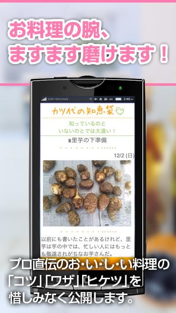 カツ代の家庭料理截图4