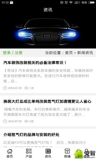 汽车车灯网截图3