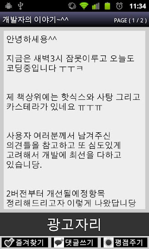 소설네트워크2截图3