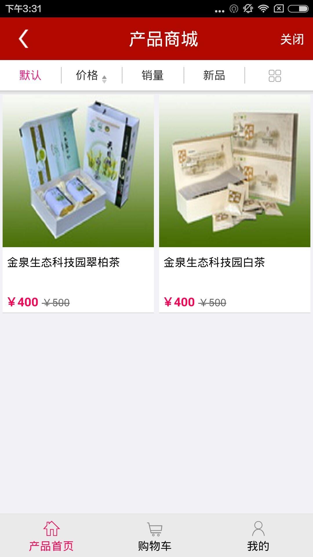 天目湖金泉截图2