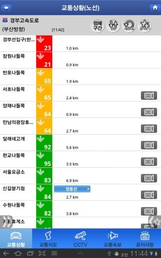 고속도로교통정보 Lite 태블릿용截图5