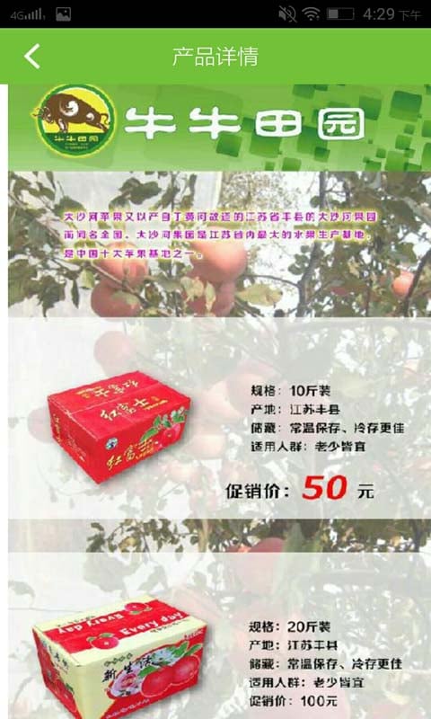 牛牛田园截图3