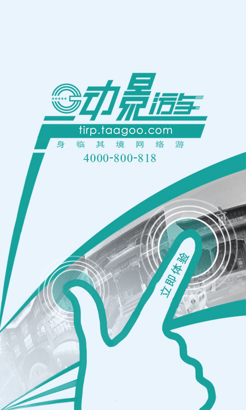 动景游-鹅和鸭农庄截图1