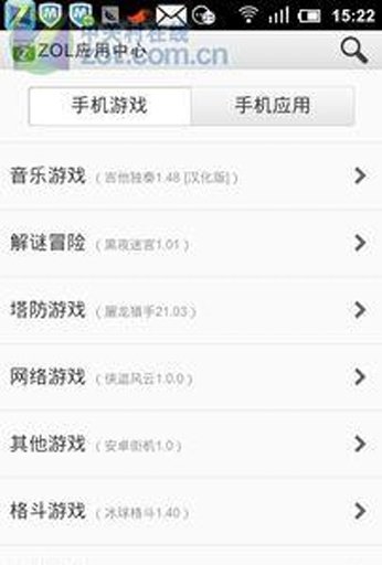 ZOL应用中心截图3