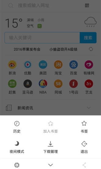 nubia浏览器截图1