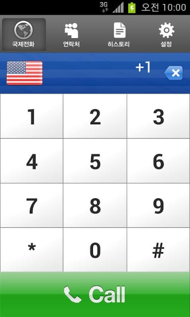 USACall 완전 무료 미국 전화截图3