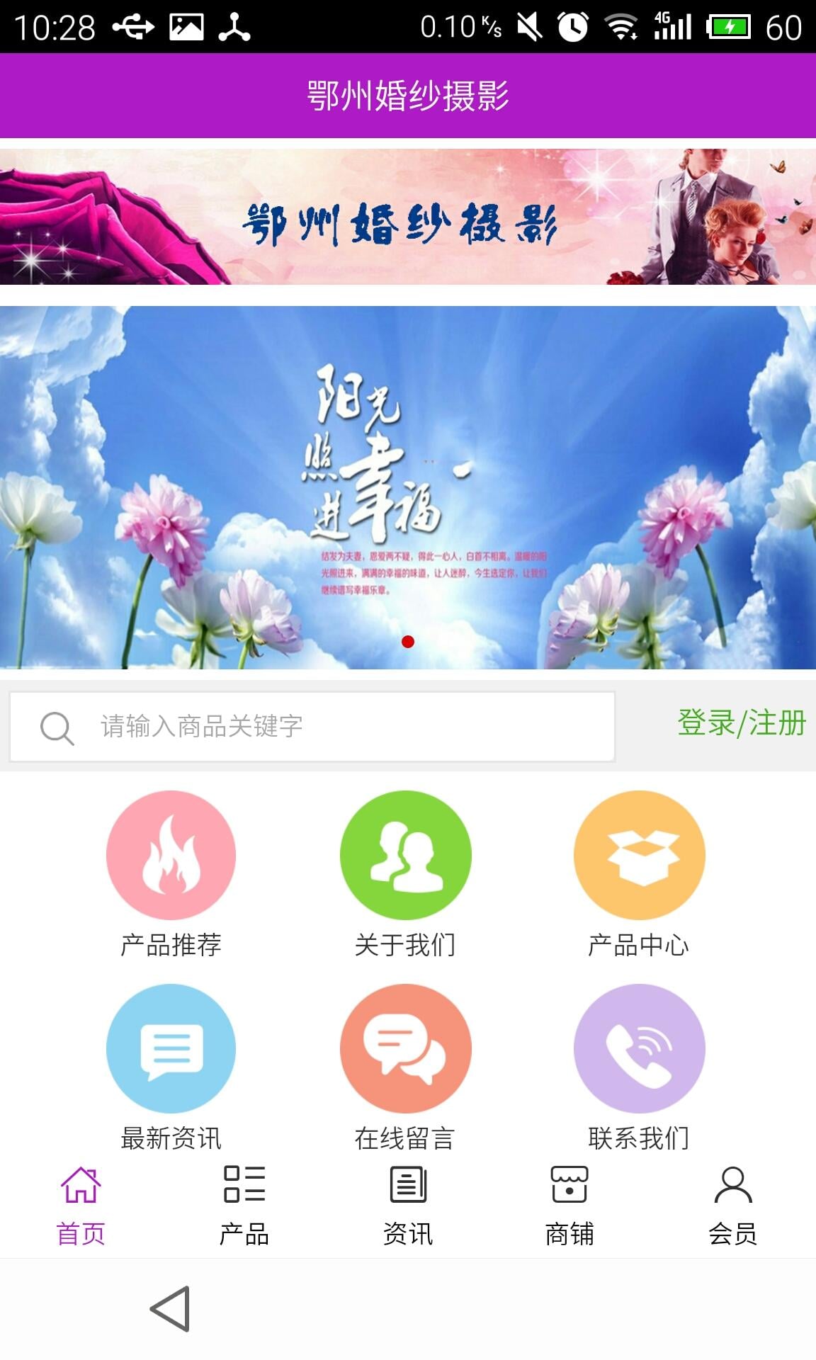 鄂州婚纱摄影截图2