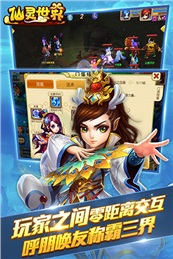 仙灵世界3D截图2