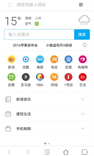 nubia浏览器截图2