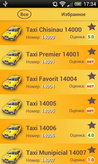 Chisinau Taxi截图1