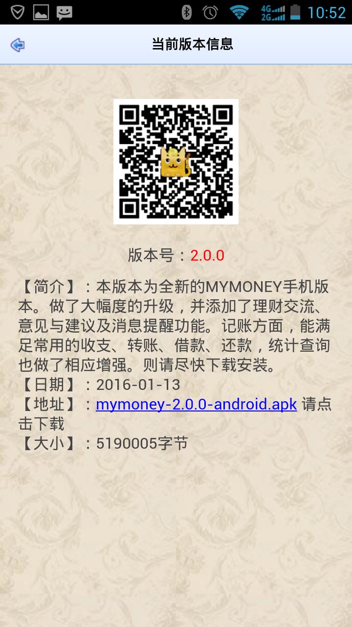 MYMONEY截图3