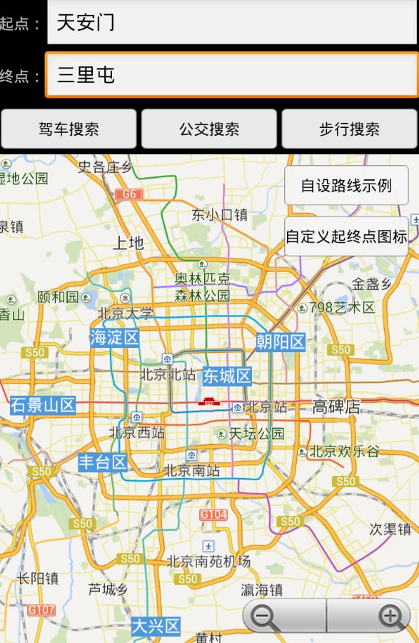 快递派送截图3