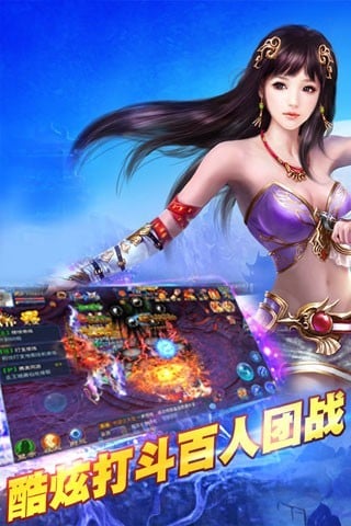 神魔风云截图2