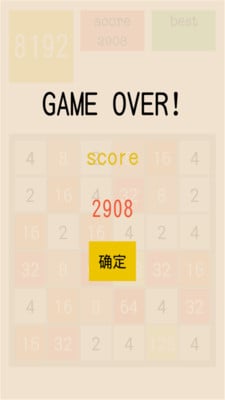 全民8192截图4