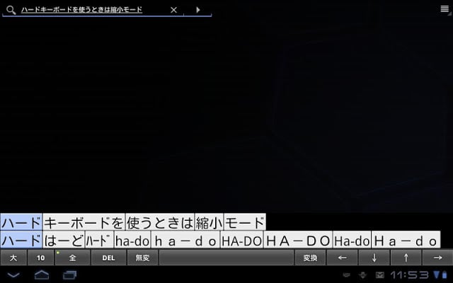 日本语フルキーボード For Tablet截图2
