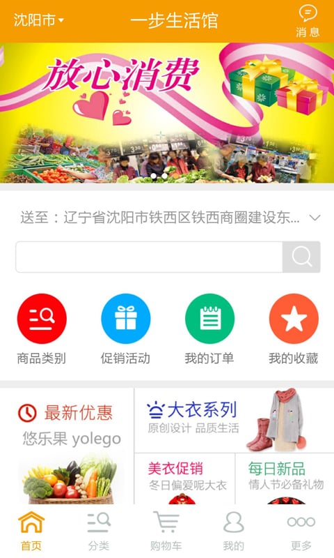 一步生活截图4