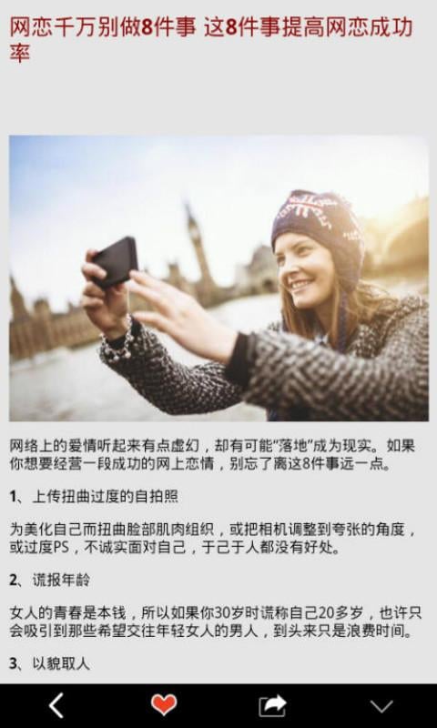 情感隐私截图4