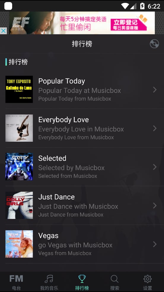 MusicBox截图4