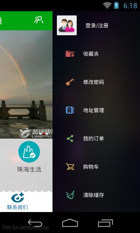 珠海百事通截图4