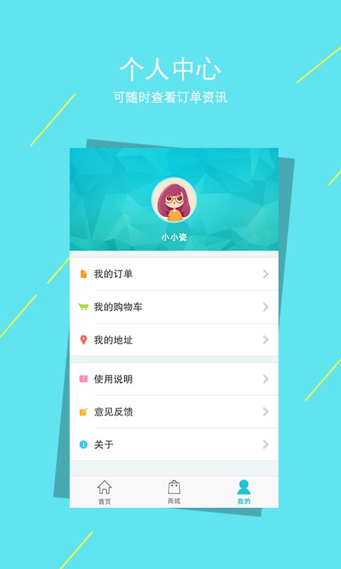 全瓷时代截图4