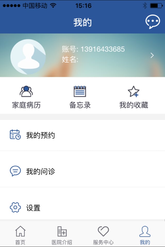 郑州大学第三附属医院截图4