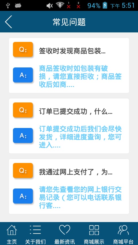 汇明商城截图3